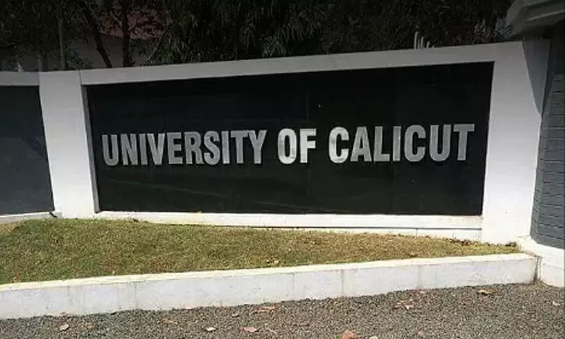 കാലിക്കറ്റ് അധ്യാപക നിയമനം: അപ്പീൽ നൽകാൻ തീരുമാനം