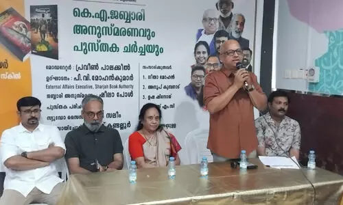 കെ.​എ. ജ​ബ്ബാ​രി അ​നു​സ്മ​ര​ണ​വും പു​സ്ത​ക ച​ർ​ച്ച​യും