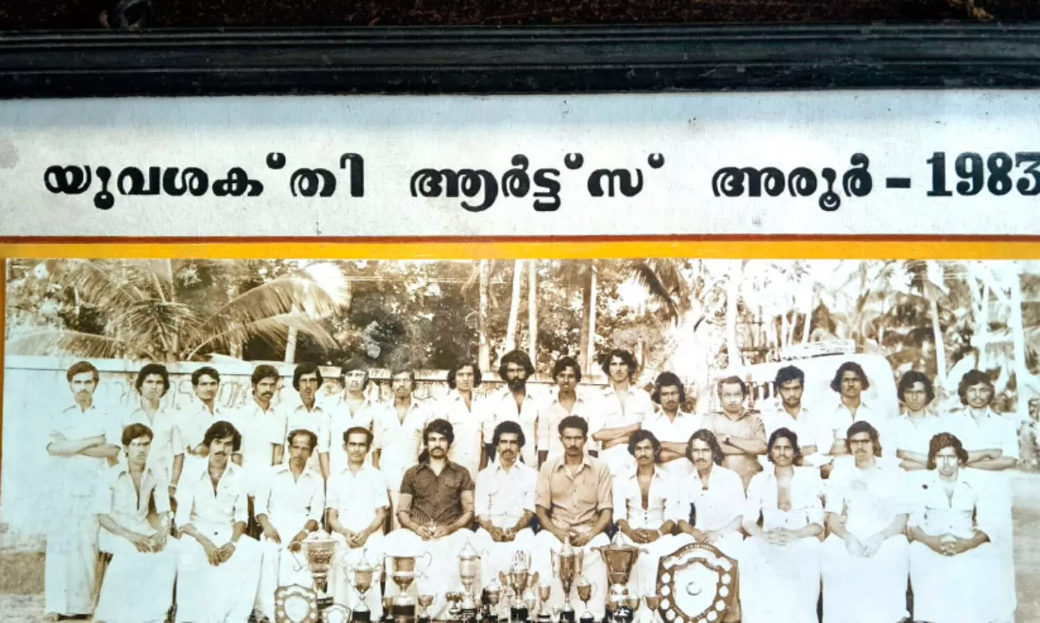 ഓ​ണ​ക്കാ​ല​ങ്ങ​ളി​ൽ ഓ​ർ​മ​യി​ലെ​ത്തും