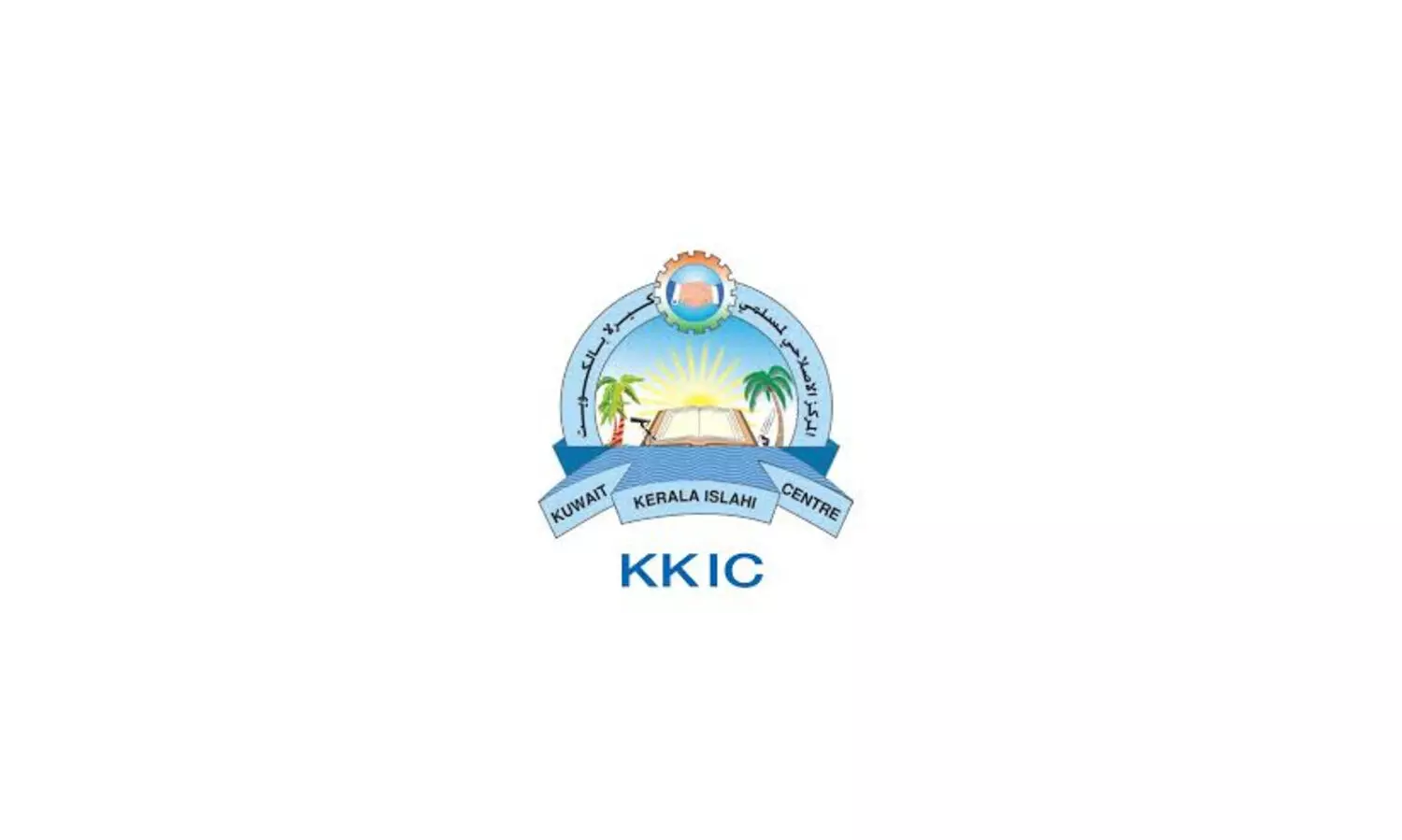 കെ.​കെ.​ഐ.​സി ദ്വൈ​മാ​സ കാ​മ്പ​യി​ൻ സ​മാ​പ​ന സ​മ്മേ​ള​നം നാ​ളെ