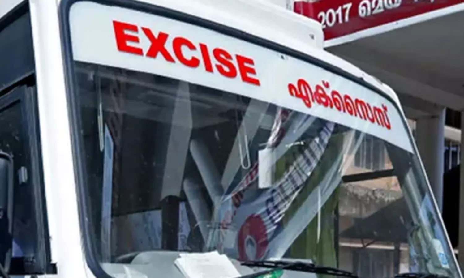 എക്സൈസ് ഇൻസ്പെക്ടറുടെ വാഹനത്തിൽനിന്ന് ഏ​ഴ് കു​പ്പി വി​ദേ​ശ​മ​ദ്യ​വും പണവും പിടികൂടി