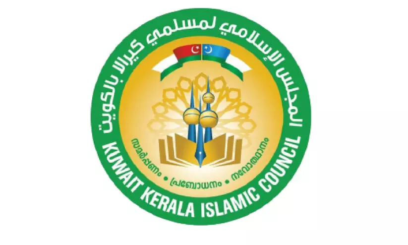കെ.ഐ.സി ‘മുഹബ്ബത്തെ റസൂൽ 2025 ഇന്നും നാളെയും കെ.ഐ.സി ‘മുഹബ്ബത്തെ റസൂൽ 2025 ഇന്നും നാളെയും