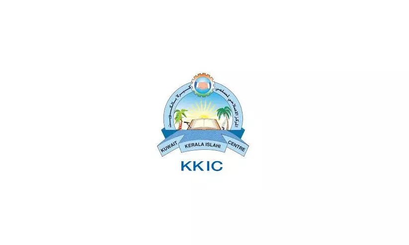 കെ.​കെ.​ഐ.​സി ദ്വൈ​മാ​സ കാ​മ്പ​യി​ൻ സ​മാ​പ​ന സ​മ്മേ​ള​നം നാ​ളെ