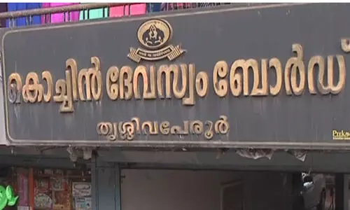 Cochin Devaswom Board