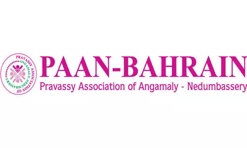 പാ​ൻ ബ​ഹ്റൈ​ൻ ഓ​ണാ​ഘോ​ഷം സെ​പ്റ്റം​ബ​ർ അ​ഞ്ചി​ന്