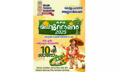 ഓ​ണാ​ഘോ​ഷ​വു​മാ​യി കൊ​ല്ലം പ്ര​വാ​സി അ​സോ​സി​യേ​ഷ​ൻ - “കെ.​പി.​എ പൊ​ന്നോ​ണം 2025”