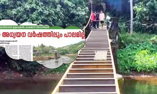 പ്രളയം തകർത്ത നടപ്പാലം ഒടുവിൽ യാഥാർഥ്യമാകുന്നു