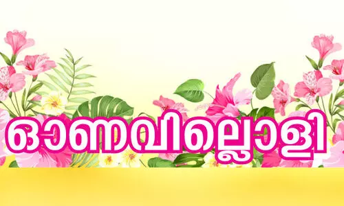 ഉത്രാട തിരക്കിൽ നാടും നഗരവും