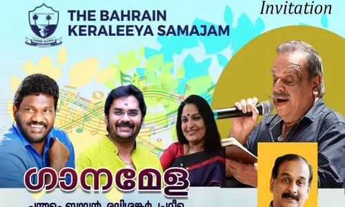 പി. ​ജ​യ​ച​ന്ദ്ര​ൻ ഗാ​ന​മേ​ള കേ​ര​ളീ​യ സ​മാ​ജ​ത്തി​ൽ നാ​ളെ