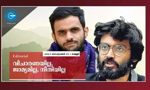 വിചാരണയില്ല, ജാമ്യമില്ല; നീതിയില്ല