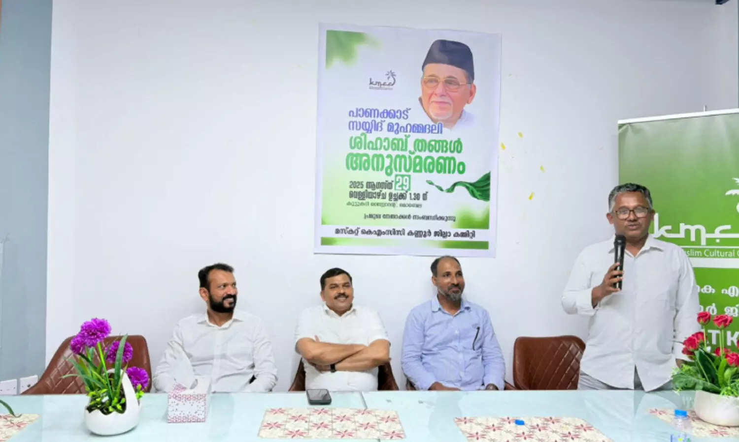 ശി​ഹാ​ബ് ത​ങ്ങ​ൾ അ​നു​സ്മ​ര​ണ സം​ഗ​മം