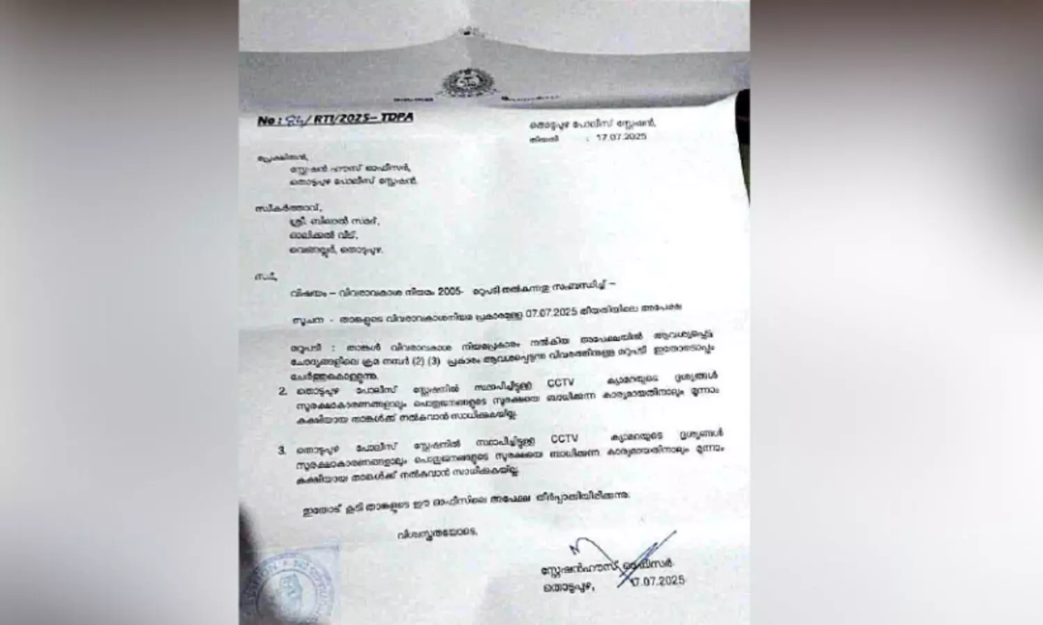പൊലീസ് സ്റ്റേഷനിൽ നിന്നും സൈക്കിൾ കാണാതായ സംഭവം; സി.സി.ടി.വി ദൃശ്യം നൽകാനാവില്ലെന്ന് പൊലീസ്