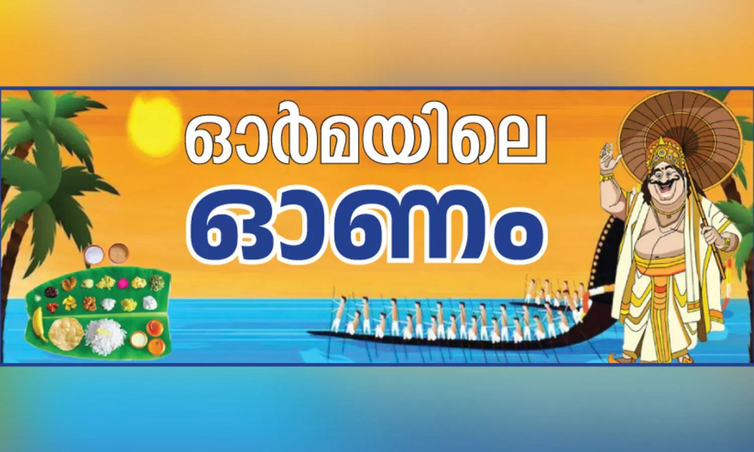 മ​റ​ഞ്ഞുപോ​യ ചു​വ​ന്ന മൂ​ക്കു​ത്തി