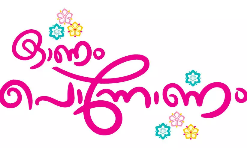 കേ​ര​ള​സ​മാ​ജം ഓ​ണ​ക്കി​റ്റ് വി​ത​ര​ണം