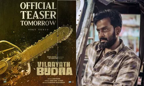 ആരാധകർക്ക് ഓണസമ്മാനവുമായി പൃഥ്വിരാജ്; വിലായത്ത് ബുദ്ധയുടെ ടീസർ റിലീസ് ഇന്ന്