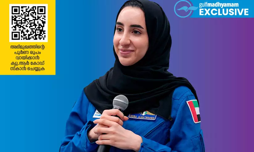 ബ​ഹി​രാ​കാ​ശ സ​ഞ്ചാ​ര​ത്തെ എ.​ഐ മാ​റ്റി​മ​റി​ക്കും -നൂ​റ അ​ൽ മ​ത്​​റൂ​ഷി