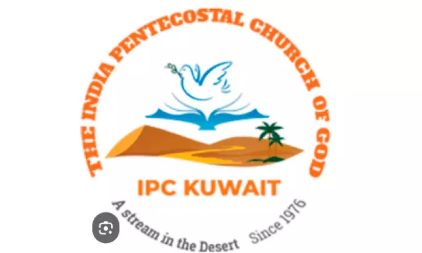 ഐ.പി.സി കുവൈത്ത് ചർച്ച് വാർഷിക കൺവെൻഷൻ ഐ.പി.സി കുവൈത്ത് ചർച്ച് വാർഷിക കൺവെൻഷൻ