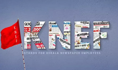 കേരള ന്യൂസ്പേപ്പര്‍ എംപ്ലോയീസ് ഫെഡറേഷന്‍ സംസ്ഥാന സമ്മേളനത്തിന് കോട്ടയത്ത് നാളെ തുടക്കം
