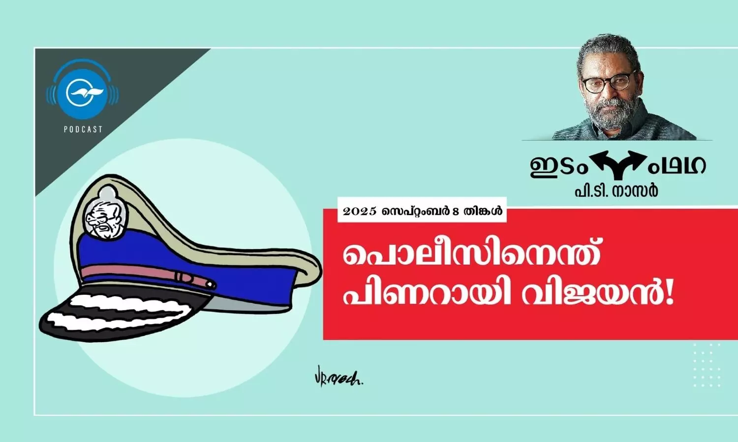 Idam Valam, latest news, Madhyamam online