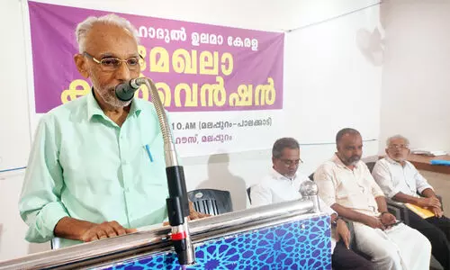 Ithihadul Ulama Kerala