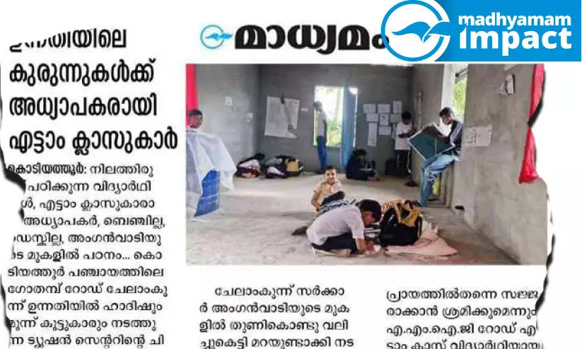 ഇനി അവർ നിലത്തിരുന്നു പഠിക്കേണ്ട