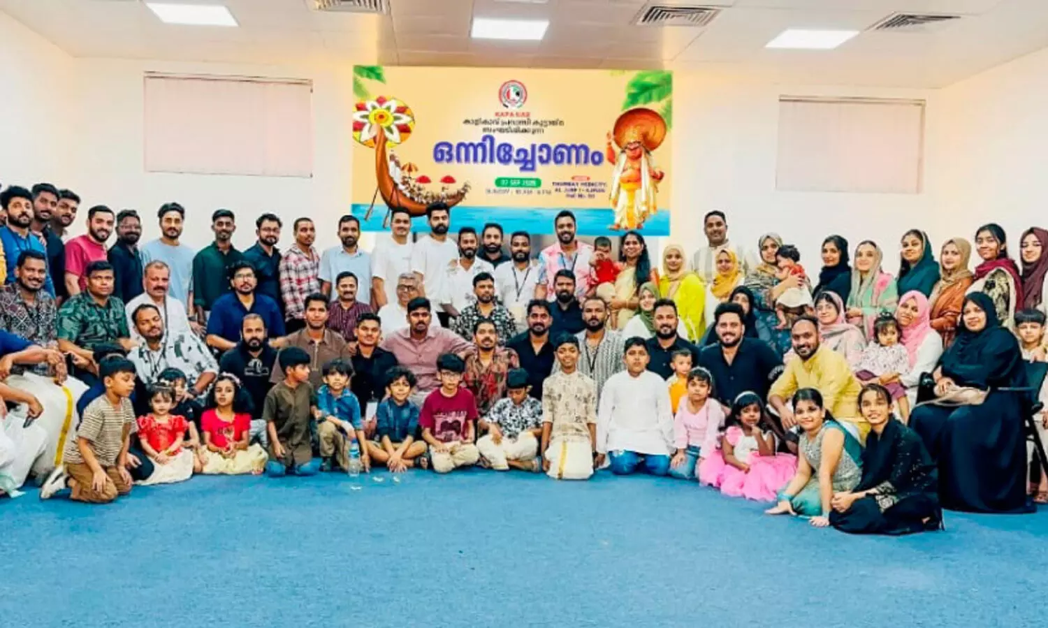 കാ​ളി​കാ​വ് പ്ര​വാ​സി അ​സോ​സി​യേ​ഷ​ൻ ഓ​ണാ​ഘോ​ഷം സംഘടിപ്പിച്ചു