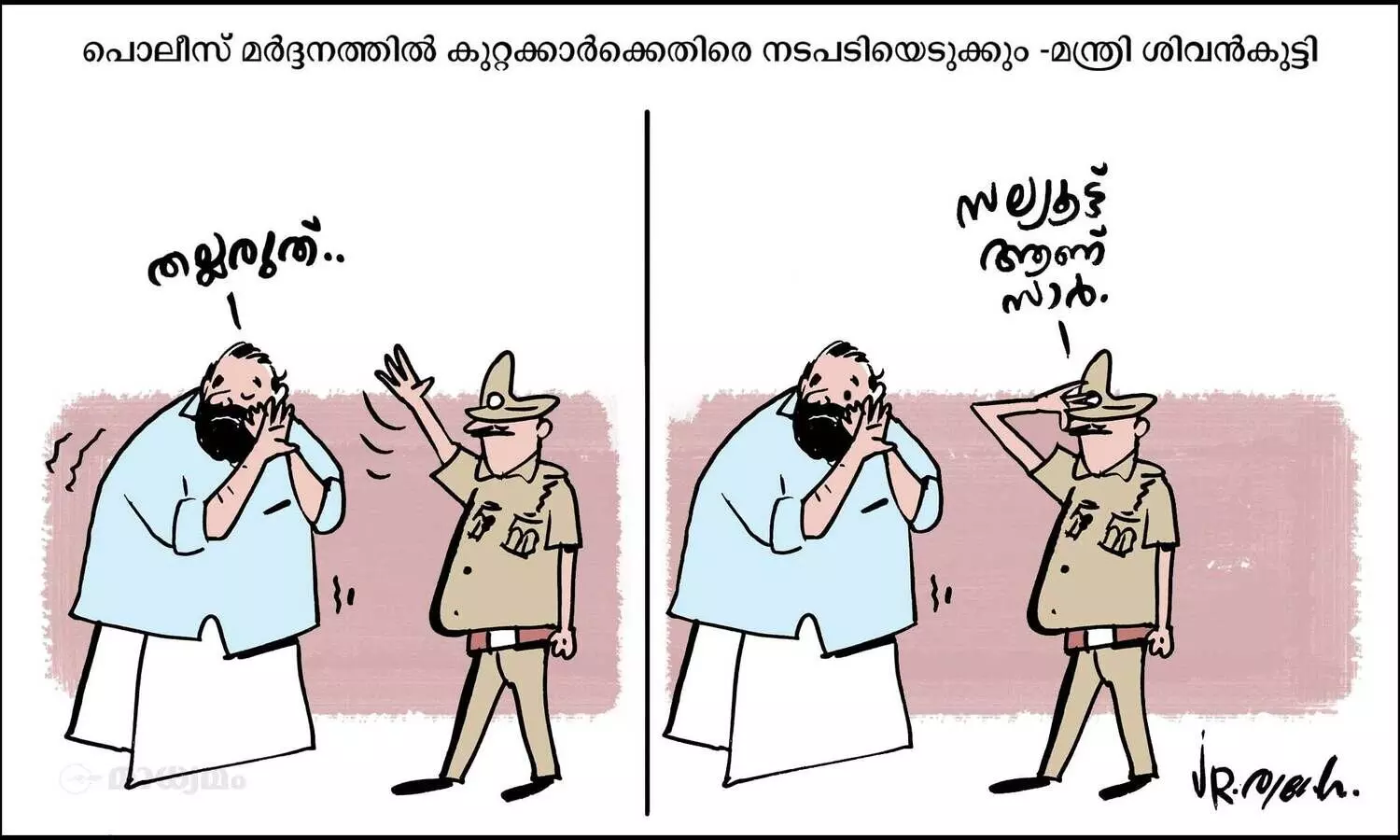 ഭയം വേണ്ട ജാഗ്രത മതി