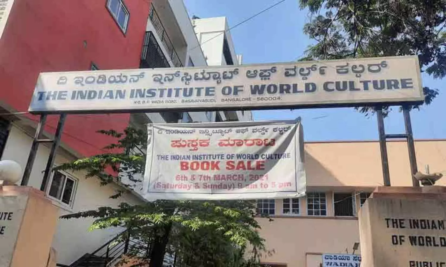 ദ ​ഇ​ന്ത്യ​ന്‍ ഇ​ന്‍സ്റ്റി​റ്റ്യൂ​ട്ട് ഓ​ഫ് വേ​ള്‍ഡ് കൾച്ചർ; പോ​സ്റ്റ​ര്‍ പ്ര​ദ​ര്‍ശ​നം ആ​രം​ഭി​ച്ചു