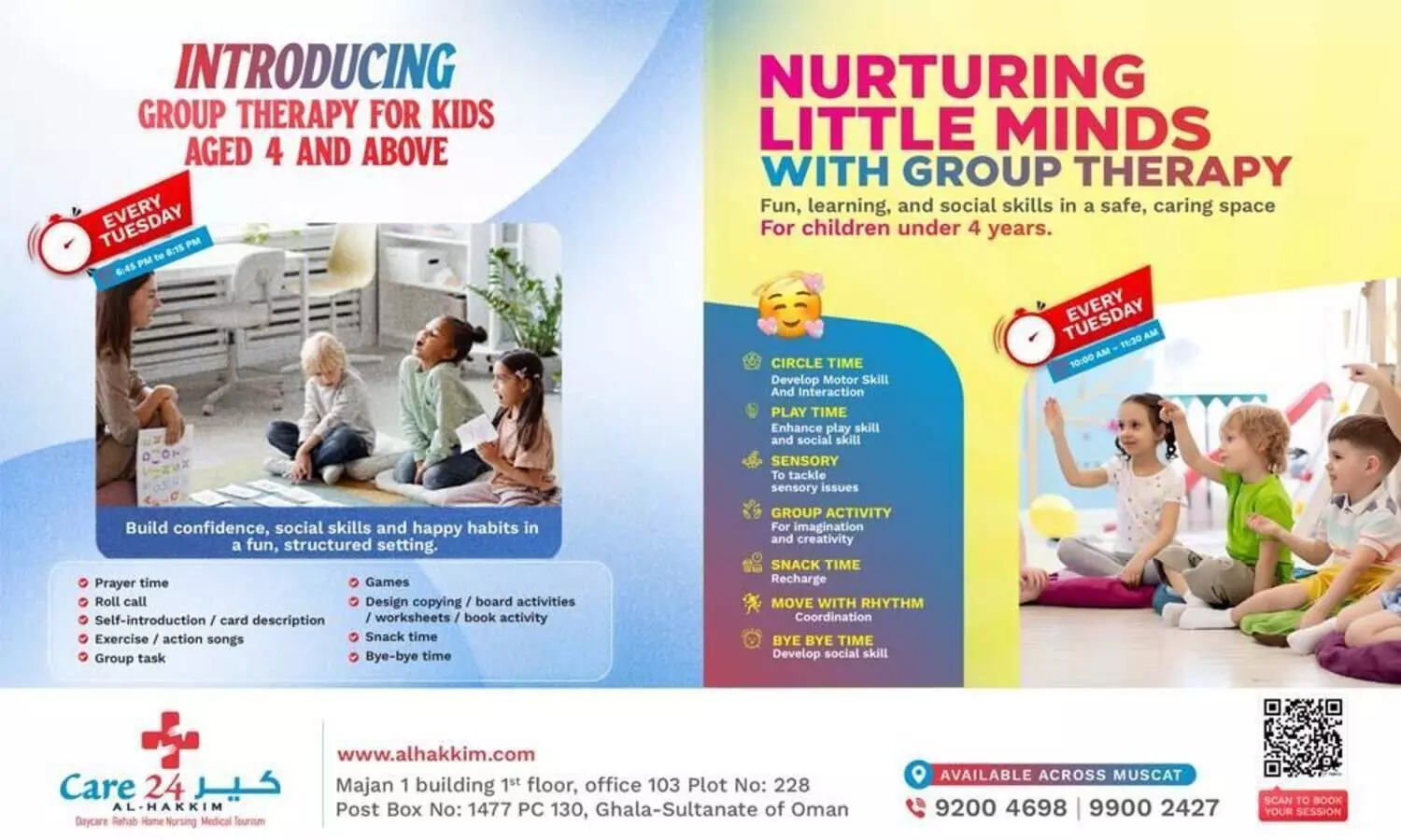 കുട്ടികളുടെ ഭാവി വളർത്താം കെയർ 24 ഗ്രൂപ്പ് തെറാപ്പിയിലൂടെ