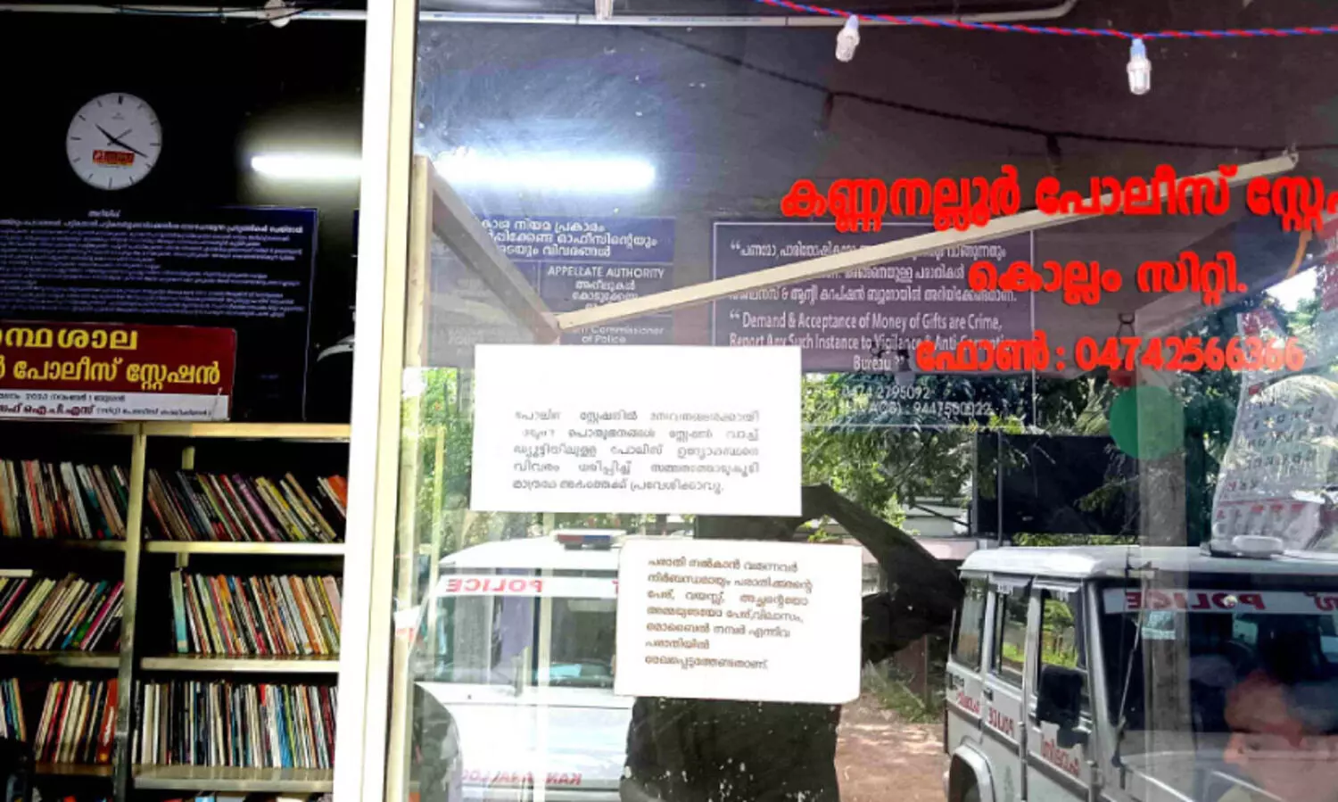 വിചിത്ര നോട്ടീസുമായി കണ്ണനല്ലൂർ പൊലീസ്; വിവാദമായതിന് പിന്നാലെ കീറിക്കളഞ്ഞു