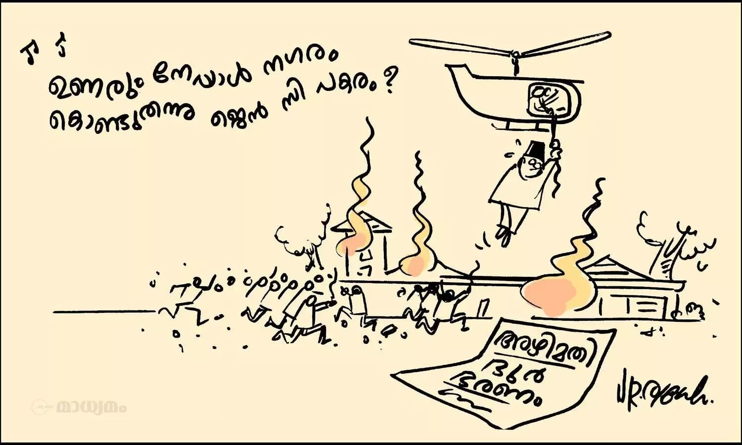 നേപ്പാൾ