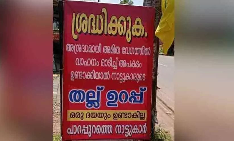 over speed warning board over speed warning board