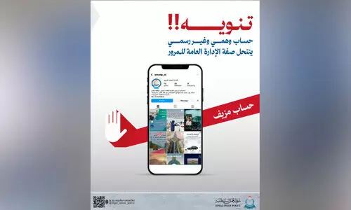 അ​ത് വ്യാ​ജ അ​ക്കൗ​ണ്ടാ​ണേ, ത​ല​വെ​ക്കേ​ണ്ട...