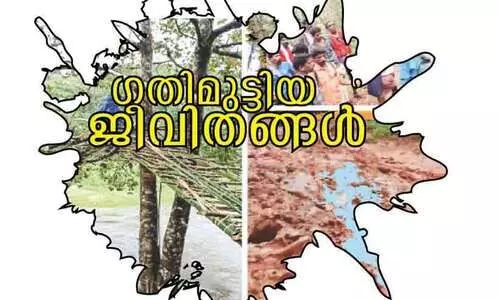 ഇടമലക്കുടി യാത്രാദുരിതം എന്ന്​ തീരും...?