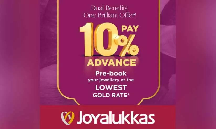 അഡ്വാൻസ് ബുക്കിങ് ഓഫർ പ്രഖ്യാപിച്ച് ജോയ് ആലുക്കാസ് അഡ്വാൻസ് ബുക്കിങ് ഓഫർ പ്രഖ്യാപിച്ച് ജോയ് ആലുക്കാസ്