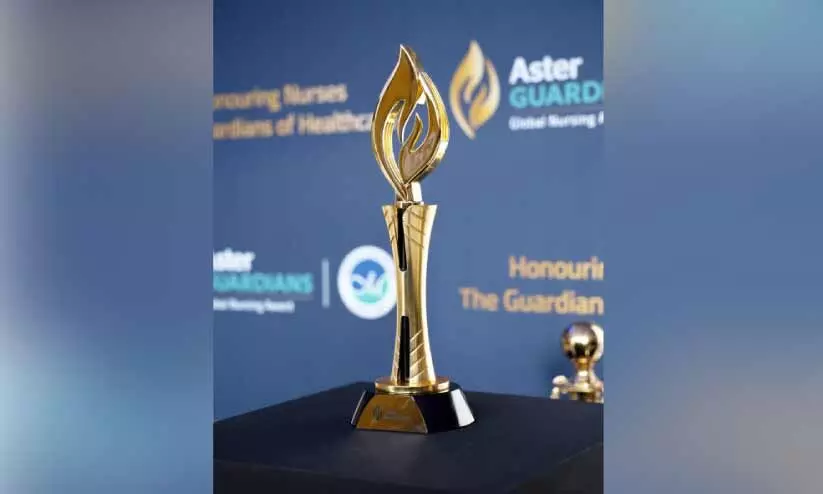 ആസ്റ്റർ ഗാർഡിയൻസ് ഗ്ലോബൽ നഴ്സിങ് അവാർഡിന് അപേക്ഷ ക്ഷണിച്ചു ആസ്റ്റർ ഗാർഡിയൻസ് ഗ്ലോബൽ നഴ്സിങ് അവാർഡിന് അപേക്ഷ ക്ഷണിച്ചു