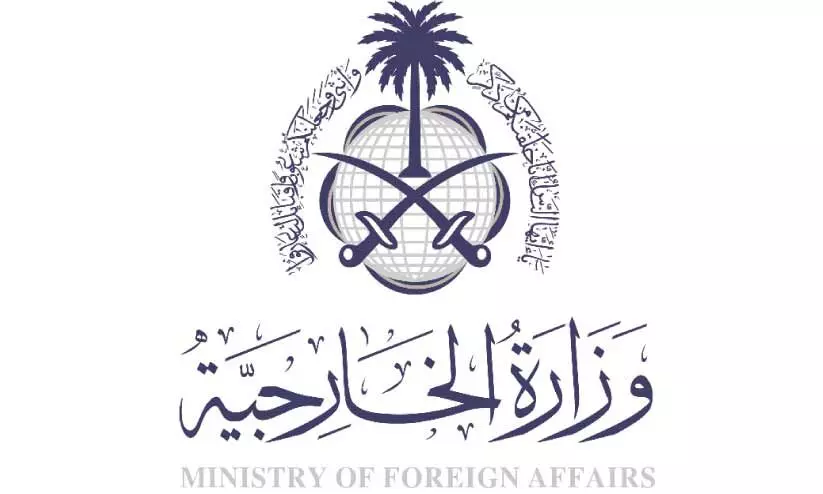 ministry of foreign affairs