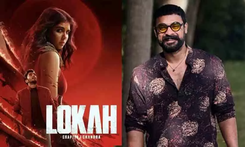 lokah chapter one lokah chapter one