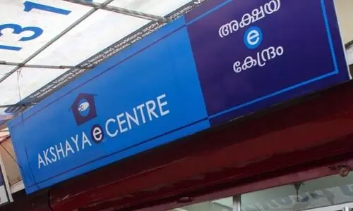 ‘അക്ഷയ കേന്ദ്രങ്ങള്‍ ബിസിനസ് സെന്ററുകളല്ല’; സര്‍വീസ് ചാര്‍ജ് ഈടാക്കാന്‍ അവകാശമില്ലെന്ന് ഹൈകോടതി