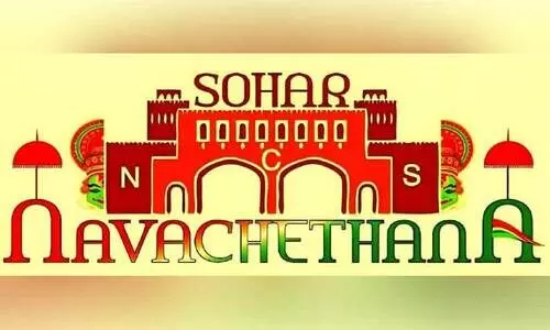 ന​വ​ചേ​ത​ന ‘ഓ​ണോ​ത്സ​വം 2025’ നാ​ളെ