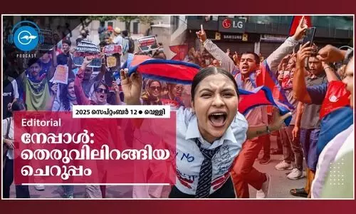 നേപ്പാൾ: തെരുവിലിറങ്ങിയ ചെറുപ്പം