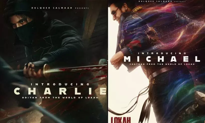 ഇനിയിത് ഒടിയന്‍റെയും ചാത്തന്‍റെയും ലോക; ദുൽഖറിന്‍റെയും ടൊവിനൊയുടേയും ഫസ്റ്റ് ലുക്ക് പുറത്തു വിട്ട് ടീം ലോക