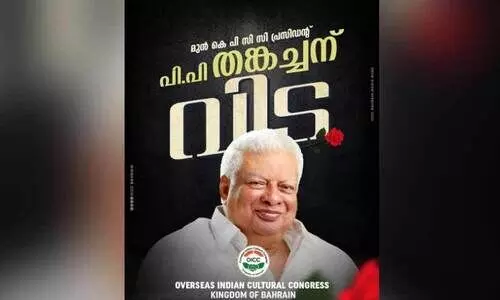 ഒ.ഐ.സി.സി ദേശീയ കമ്മിറ്റി അനുശോചിച്ചു