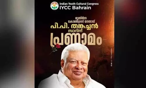 പി.പി. തങ്കച്ചന്‍റെ നിര്യാണം; ഐ.വൈ.സി.സി ബഹ്‌റൈൻ അനുശോചിച്ചു