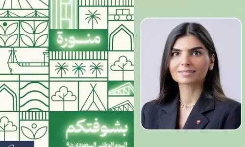 സൗ​ദി അ​റേ​ബ്യ​യു​ടെ 95ാമ​ത് ദേ​ശീ​യ ദി​നാ​ഘോ​ഷം പ്രൗ​ഢ​മാ​യി ആ​ഘോ​ഷി​ക്കാ​നൊ​രു​ങ്ങി ബ​ഹ്റൈ​ൻ