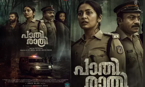 യൂനിഫോമിൽ നവ്യയും സൗബിൻ ഷാഹിറും; പൊലീസ് കഥ പറയാൻ പാതിരാത്രി