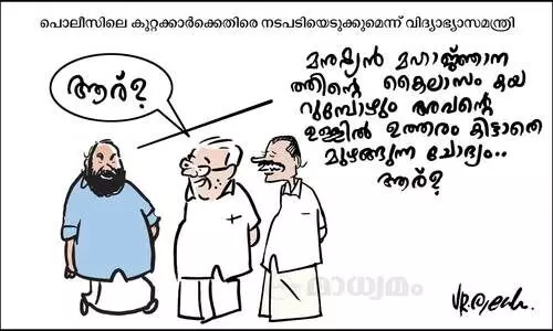 ആര്..?