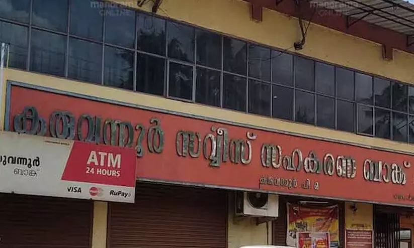 ഡി.വൈ.എഫ്​.ഐ നേതാവിന്‍റെ വെളിപ്പെടുത്തൽ; തെരഞ്ഞെടുപ്പ്​ കാലത്ത്​ വീണ്ടും കരുവന്നൂർ ചർച്ചയിലേക്ക്