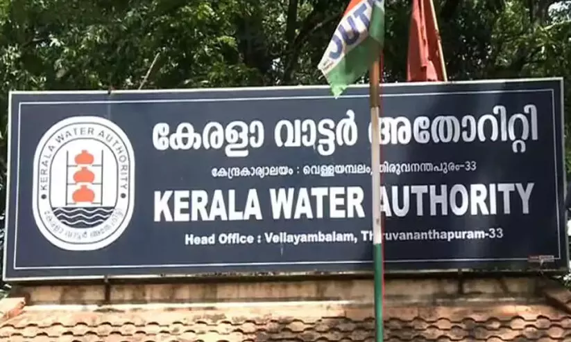 സ്വകാര്യ പങ്കാളിത്ത പദ്ധതികൾ വേഗത്തിലാക്കാനൊരുങ്ങി ജല ​അതോറിറ്റി