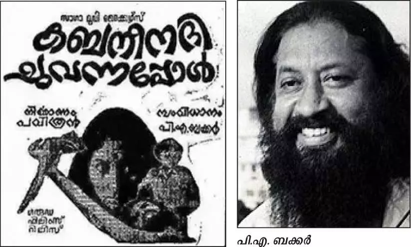 മനസ്സു മനസ്സിന്റെ കാതിൽ രഹസ്യങ്ങൾ മന്ത്രിക്കും   മധുവിധുരാത്രി